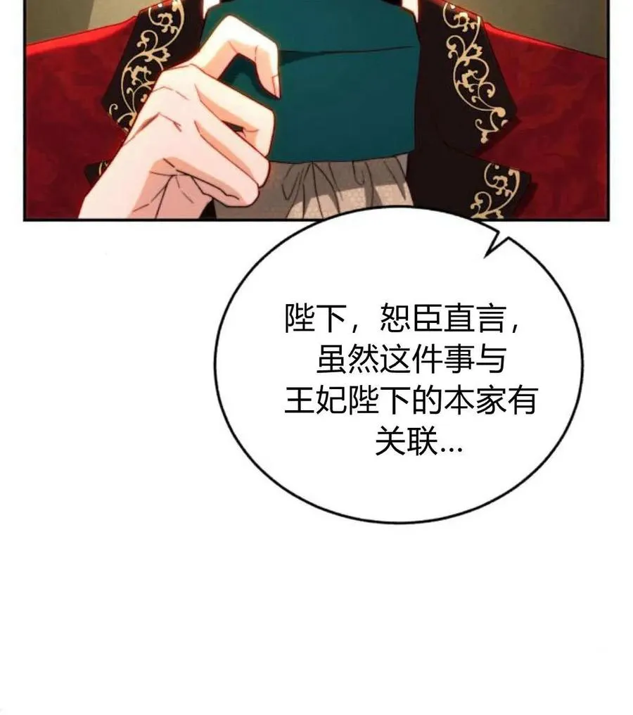 第68话 第38页