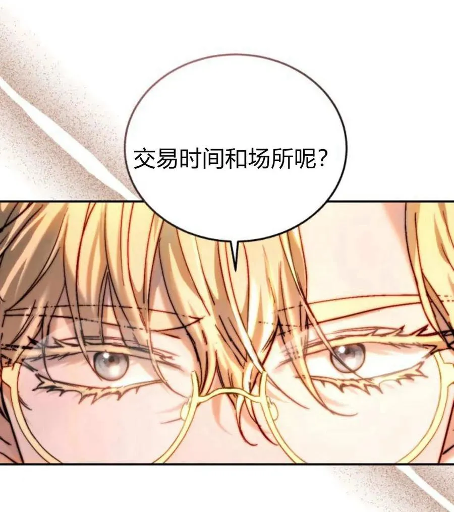 第68话 第39页