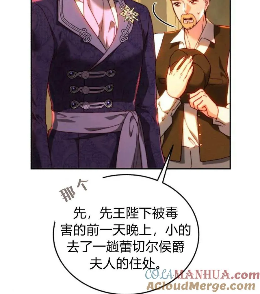 第68话 第41页