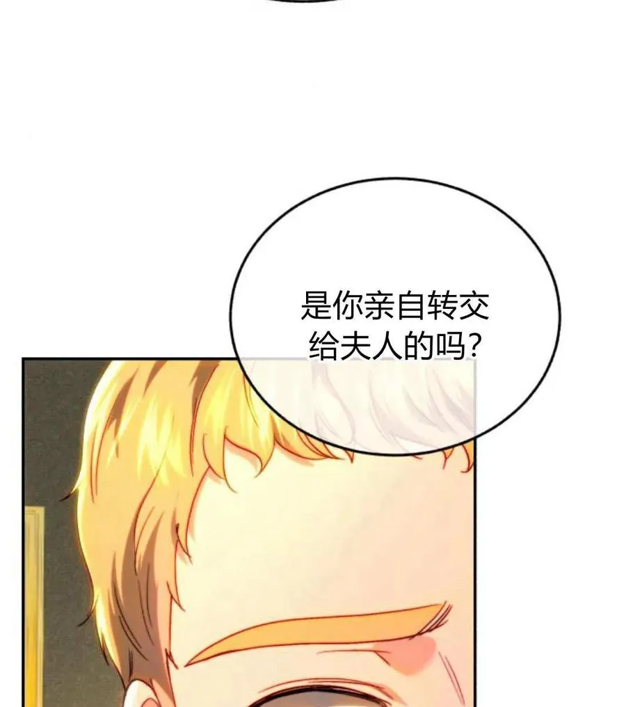第68话 第42页