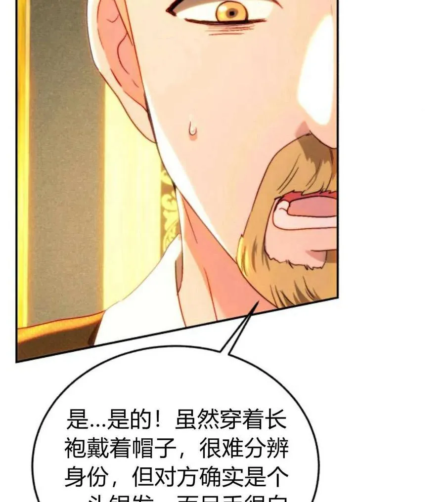 第68话 第43页