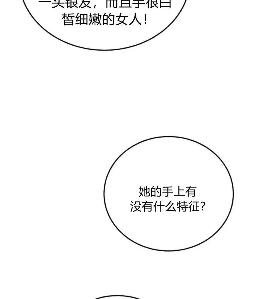 第68话 第44页
