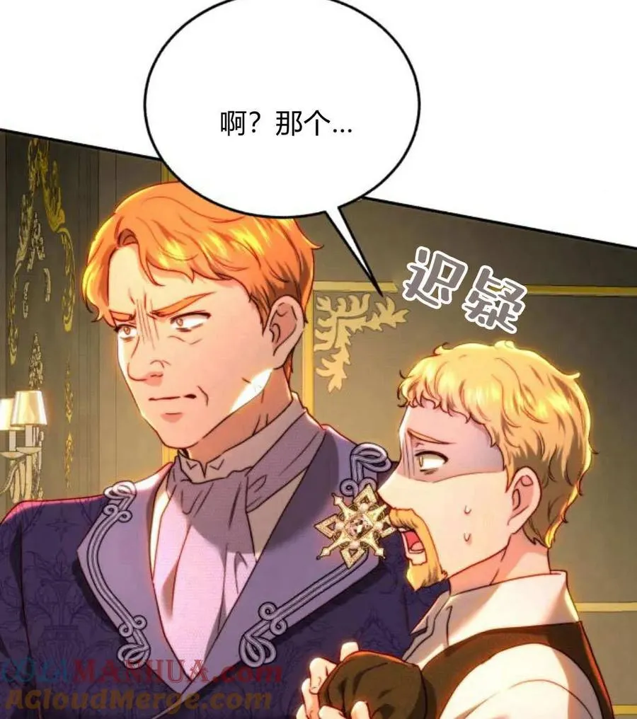 第68话 第45页