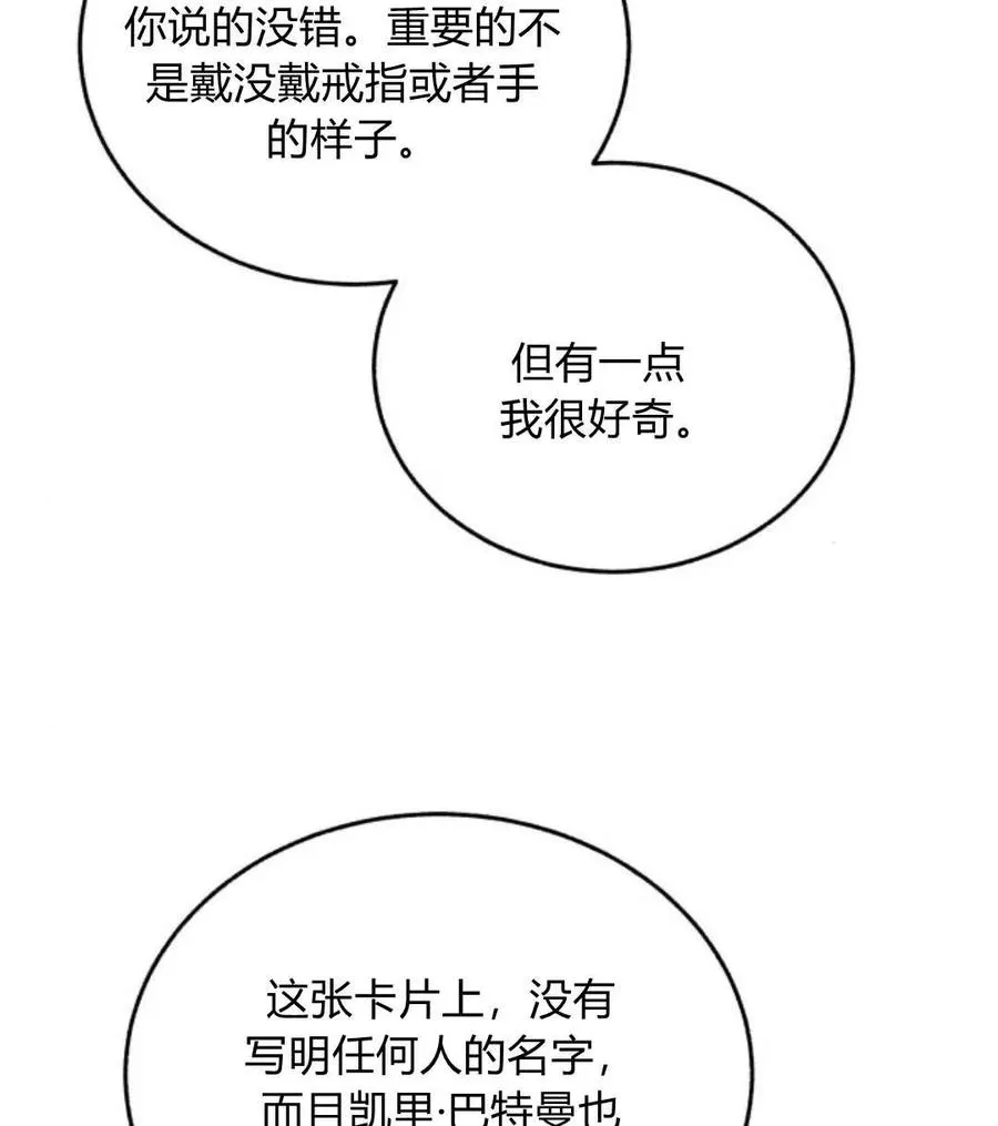 第68话 第52页