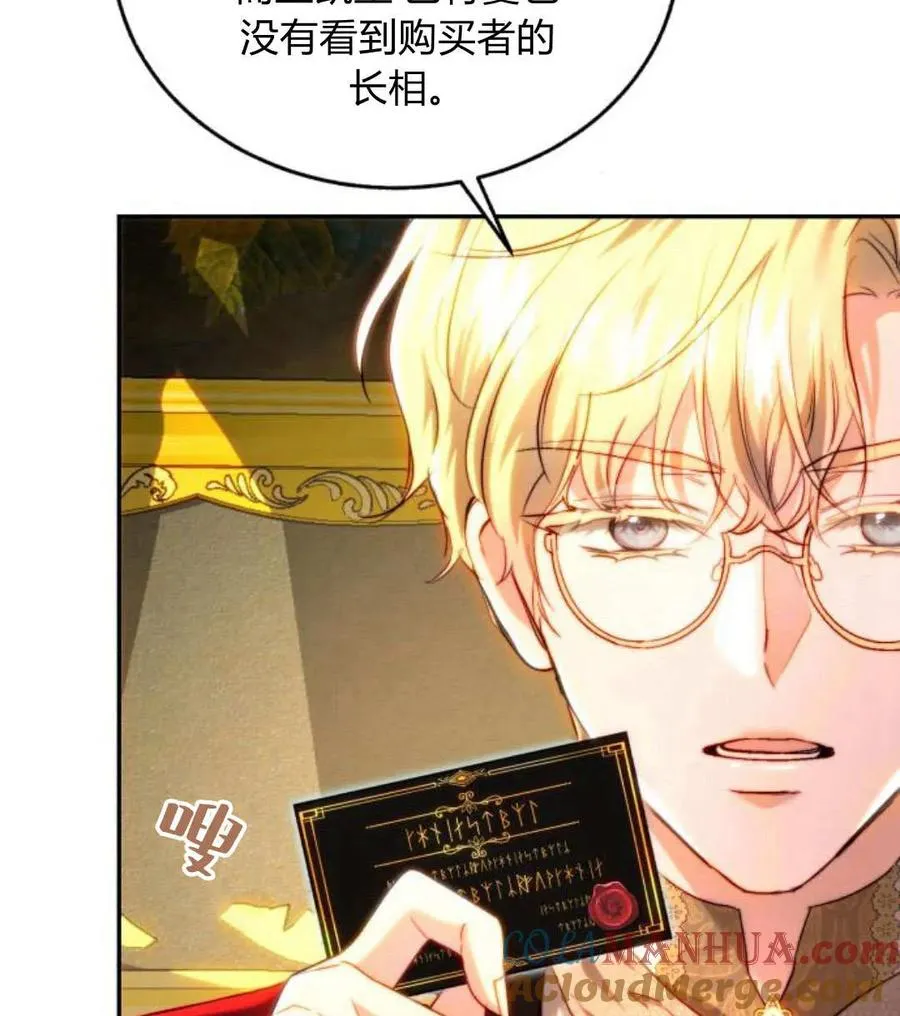 第68话 第53页