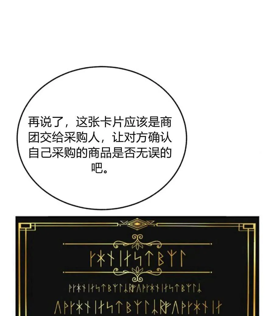 第68话 第55页