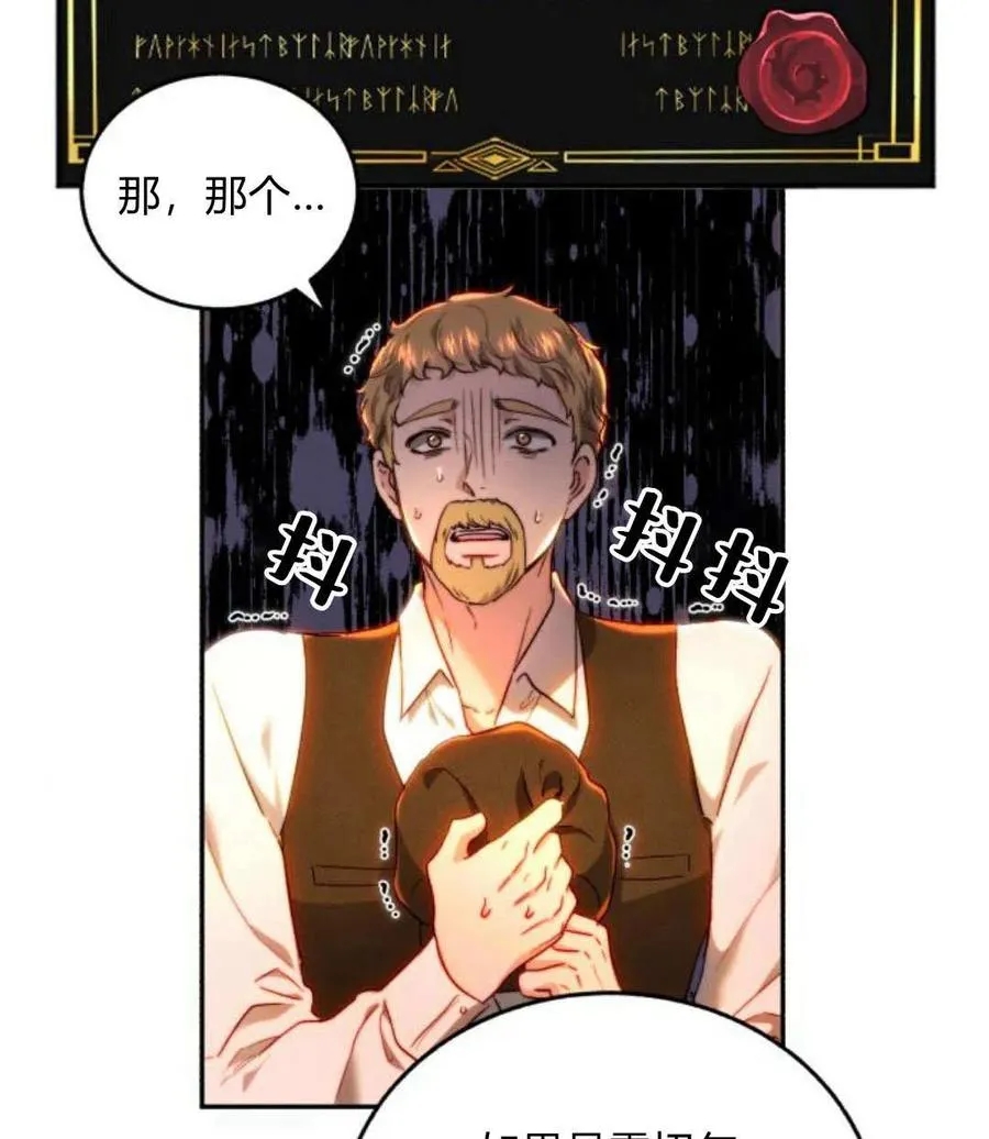 第68话 第56页