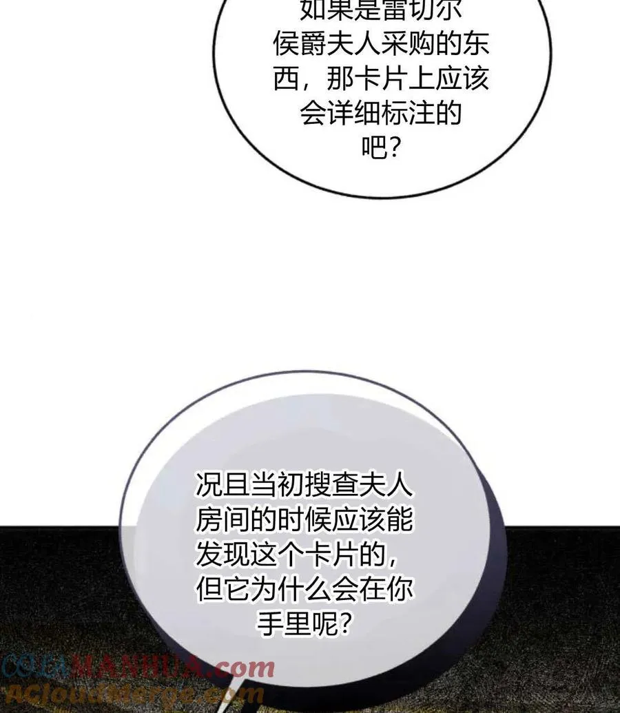 第68话 第57页