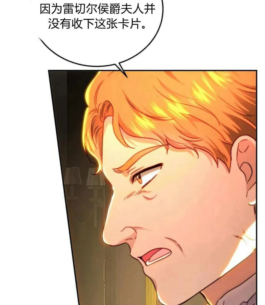 第68话 第59页