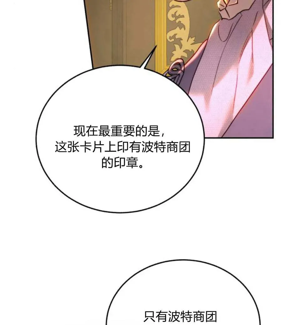 第68话 第60页
