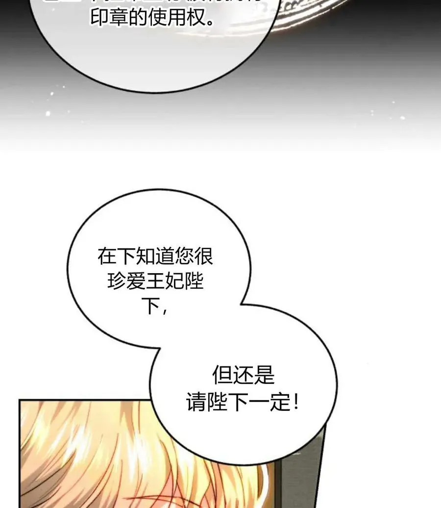 第68话 第63页