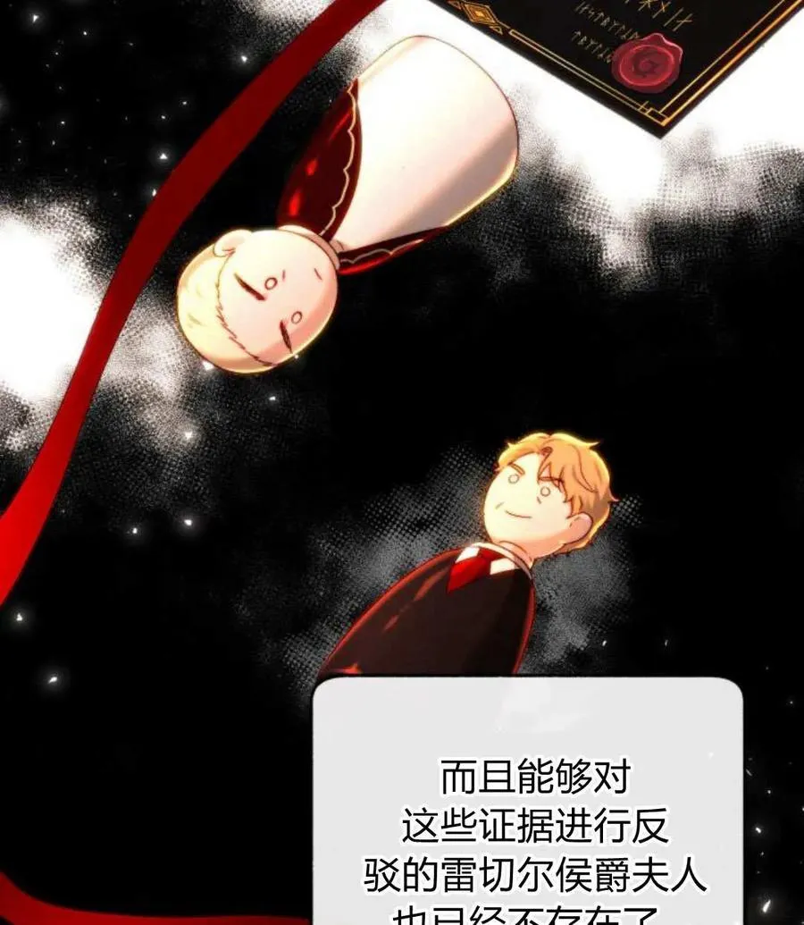 第68话 第66页