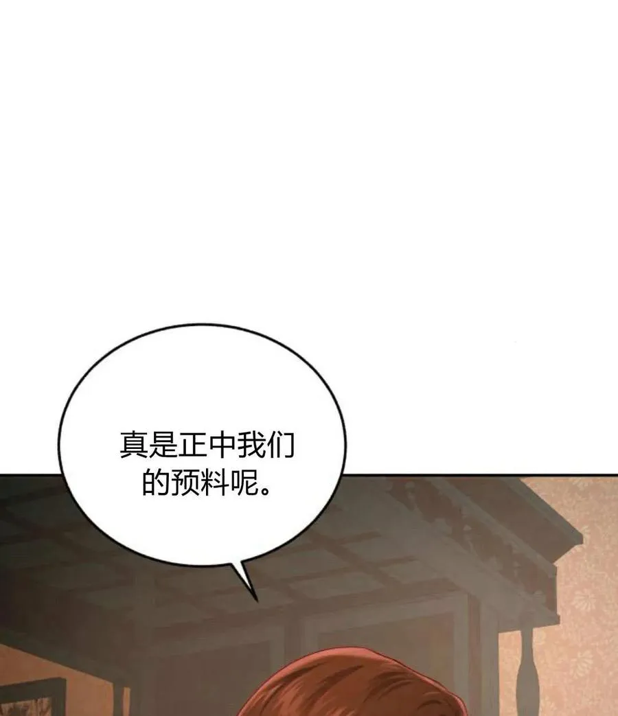 第68话 第75页