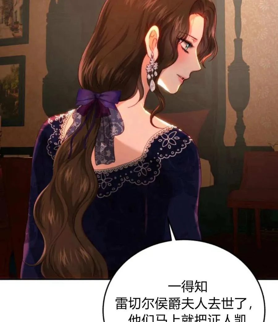 第68话 第76页