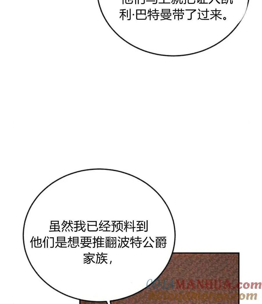 第68话 第77页