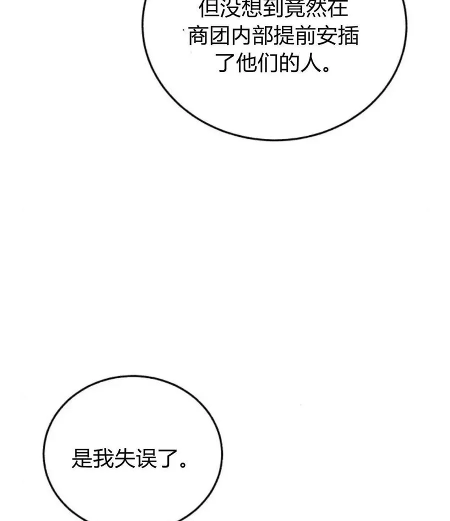 第68话 第79页