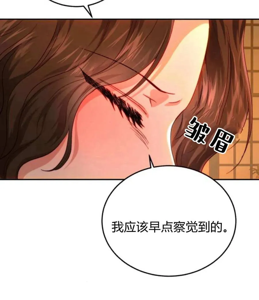 第68话 第80页