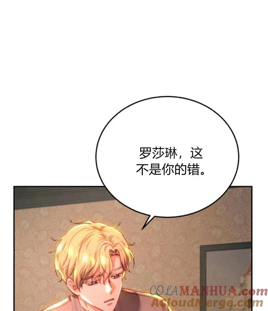 第68话 第81页
