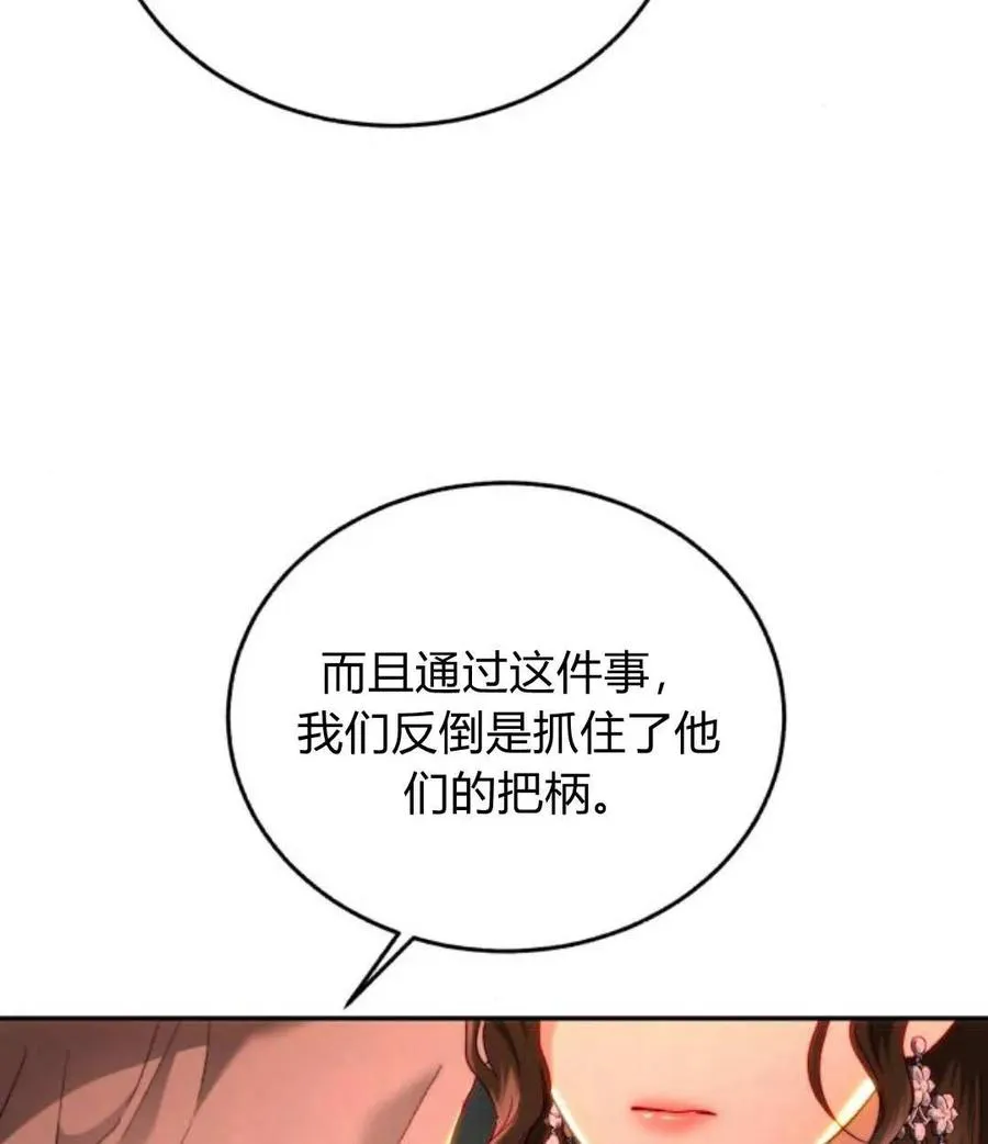 第68话 第83页
