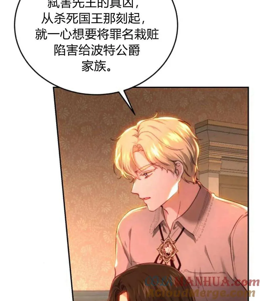 第68话 第85页
