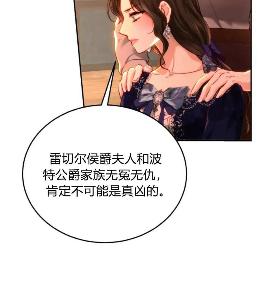 第68话 第86页