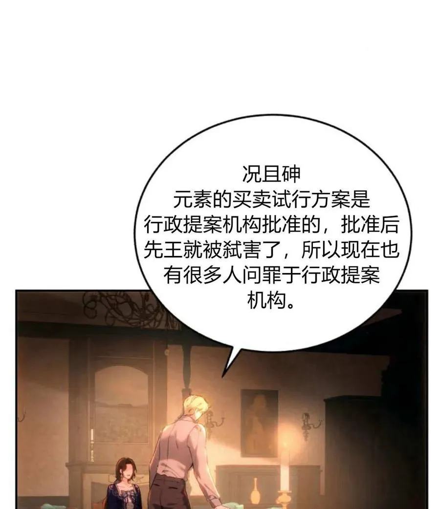 第68话 第87页