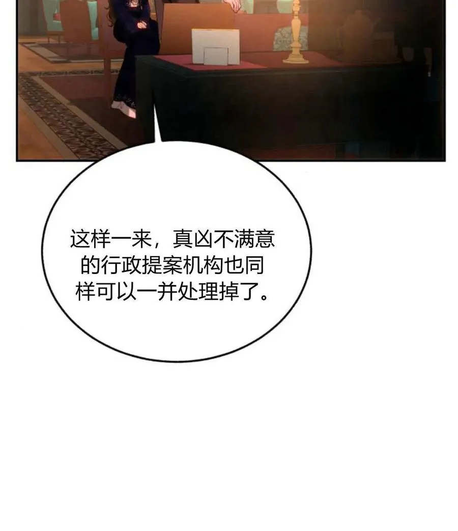 第68话 第88页