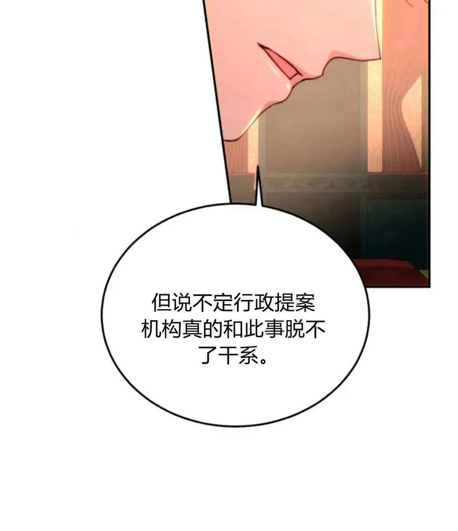 第68话 第90页