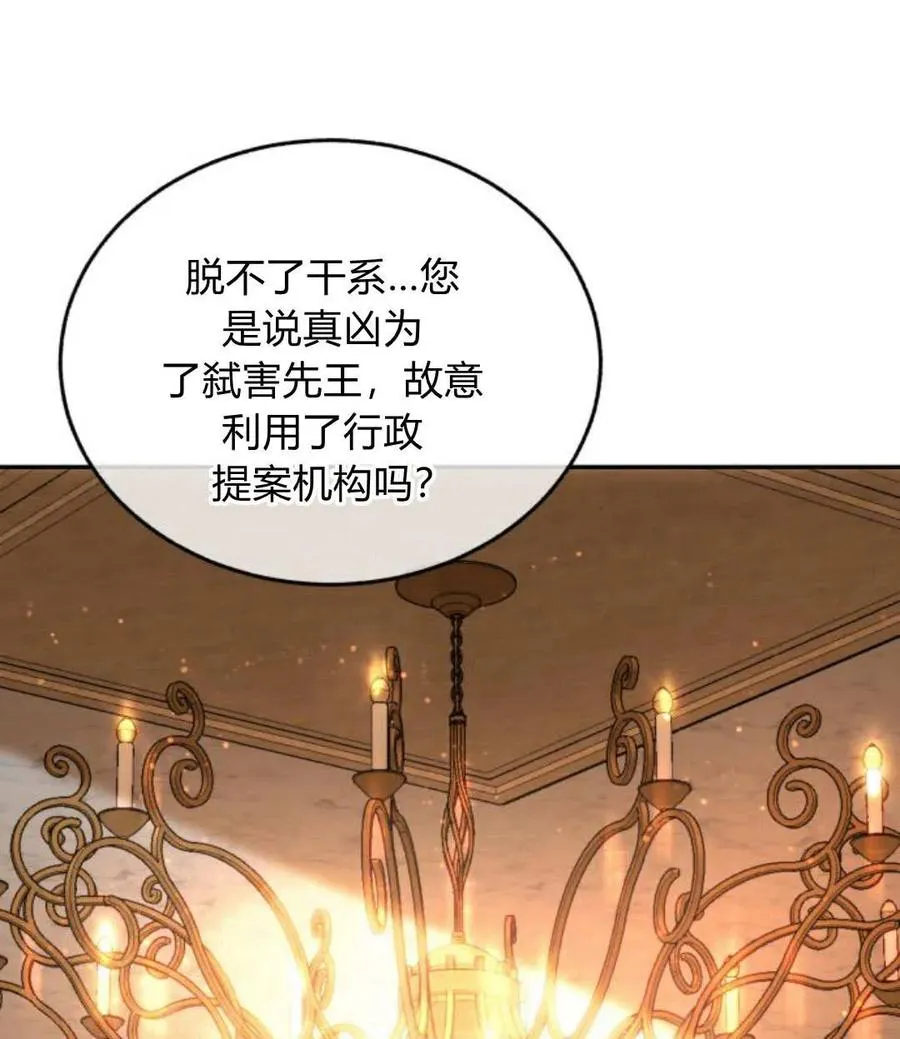 第68话 第91页