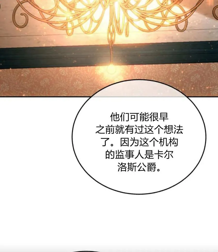 第68话 第92页