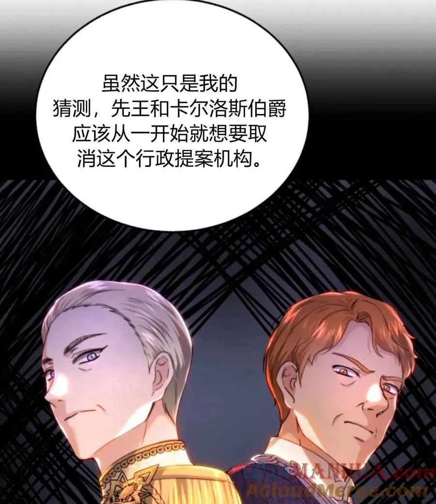 第68话 第93页