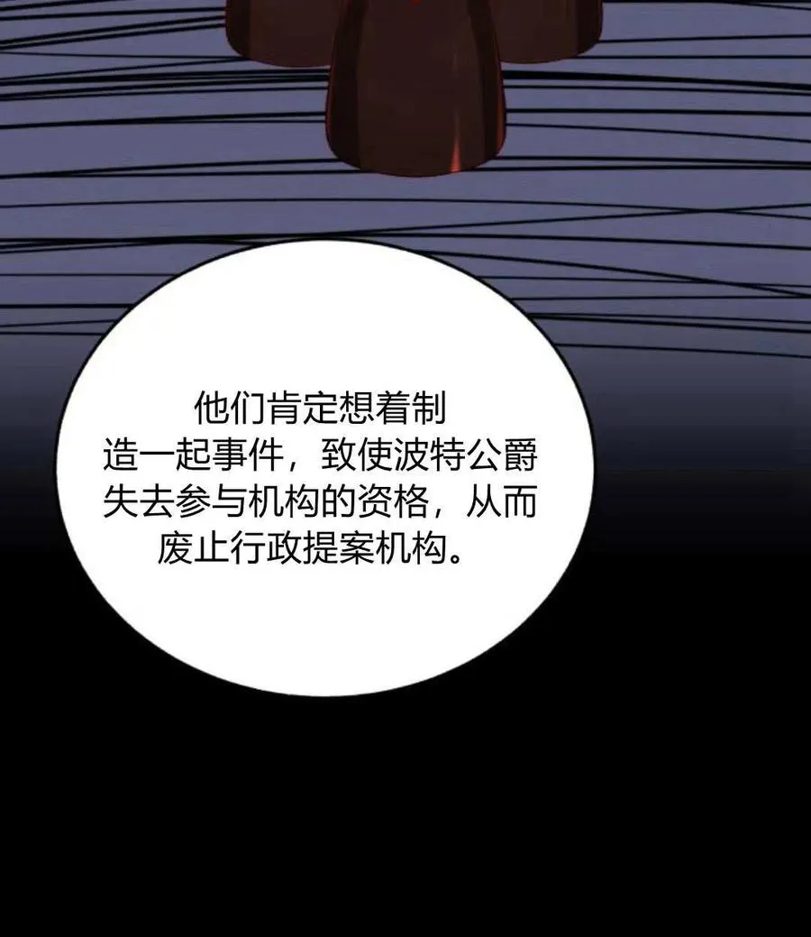 第68话 第95页