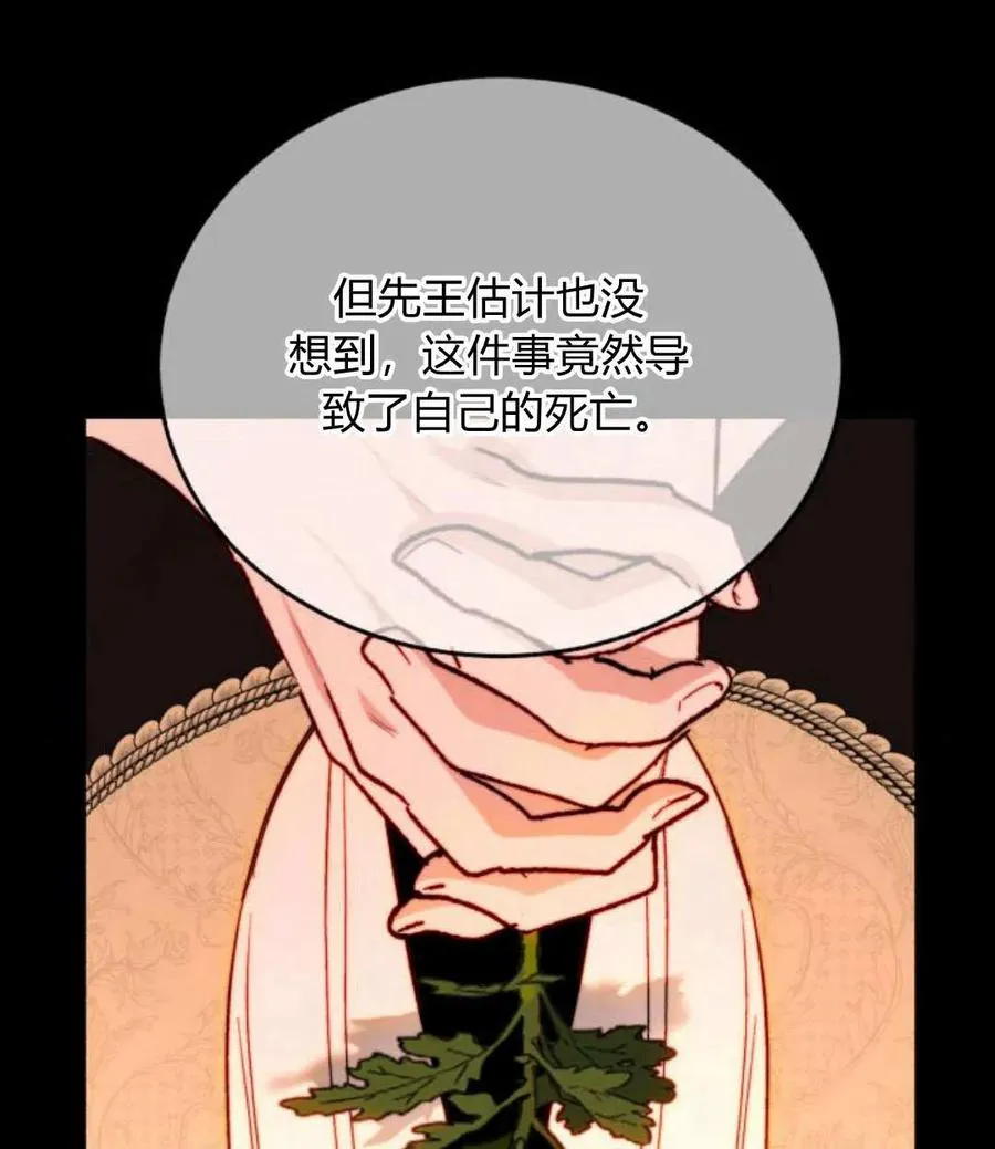 第68话 第96页