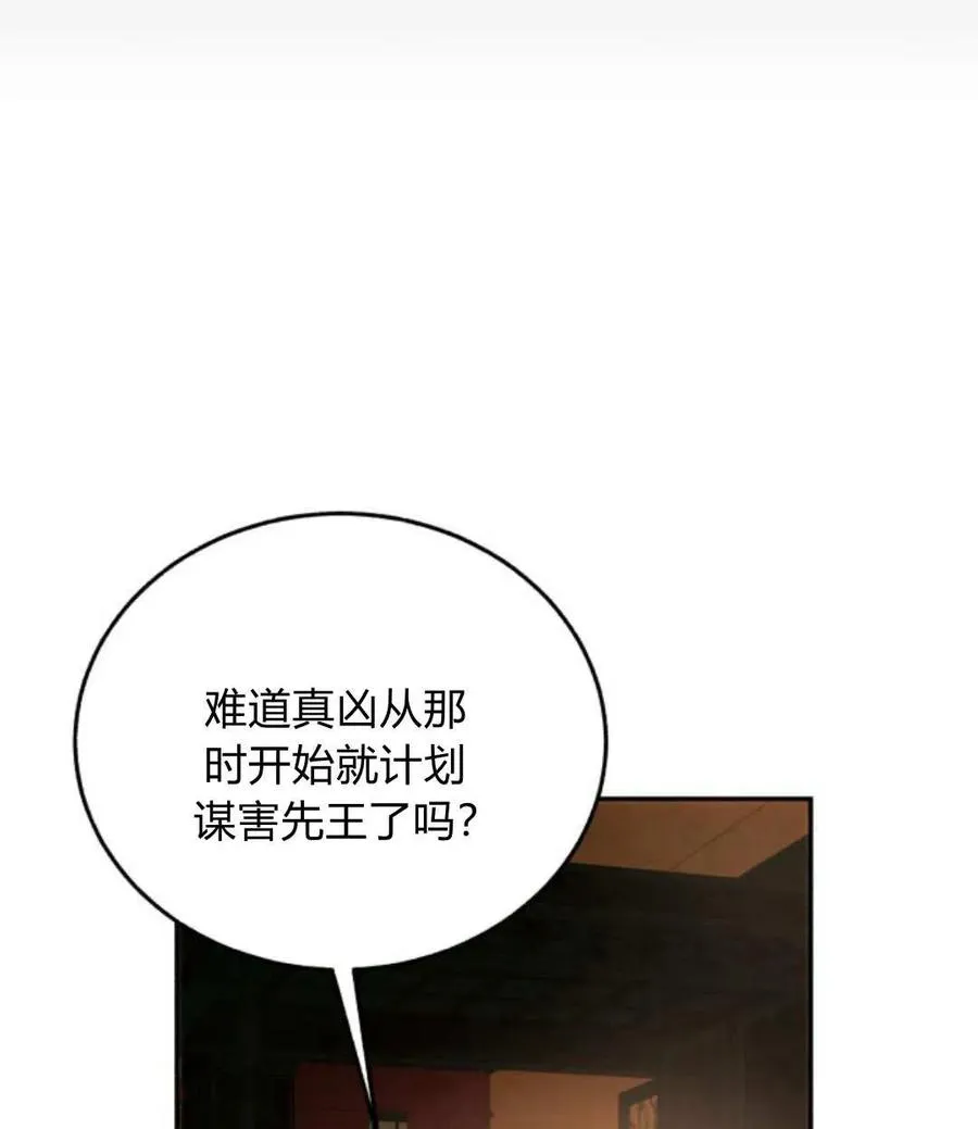 第68话 第98页