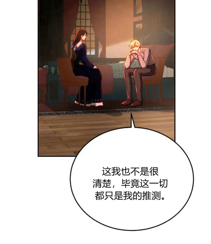 第68话 第99页