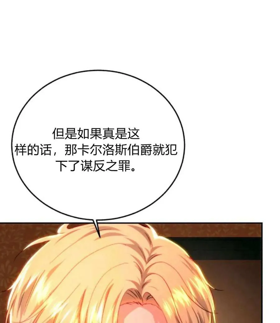 第68话 第100页