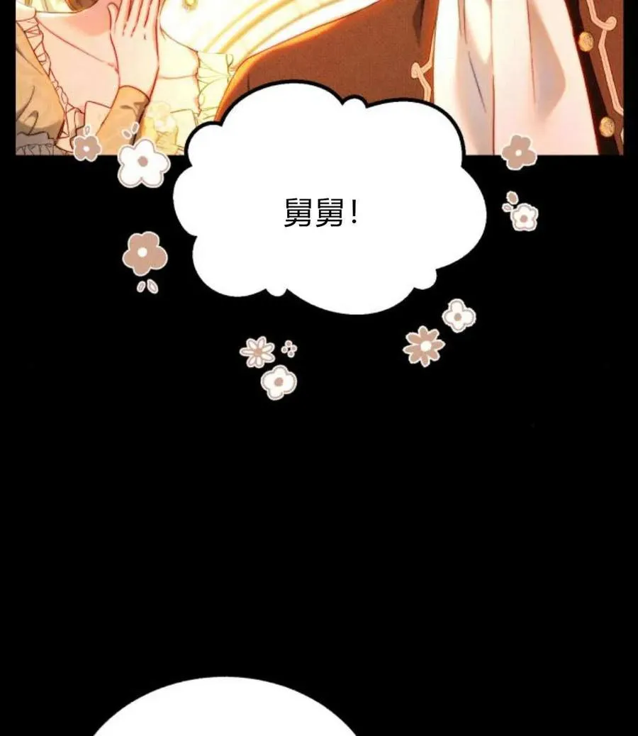 第68话 第106页