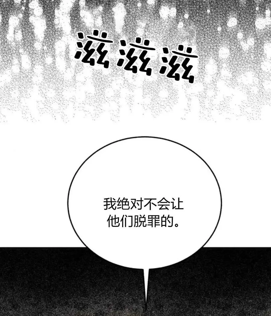 第68话 第111页