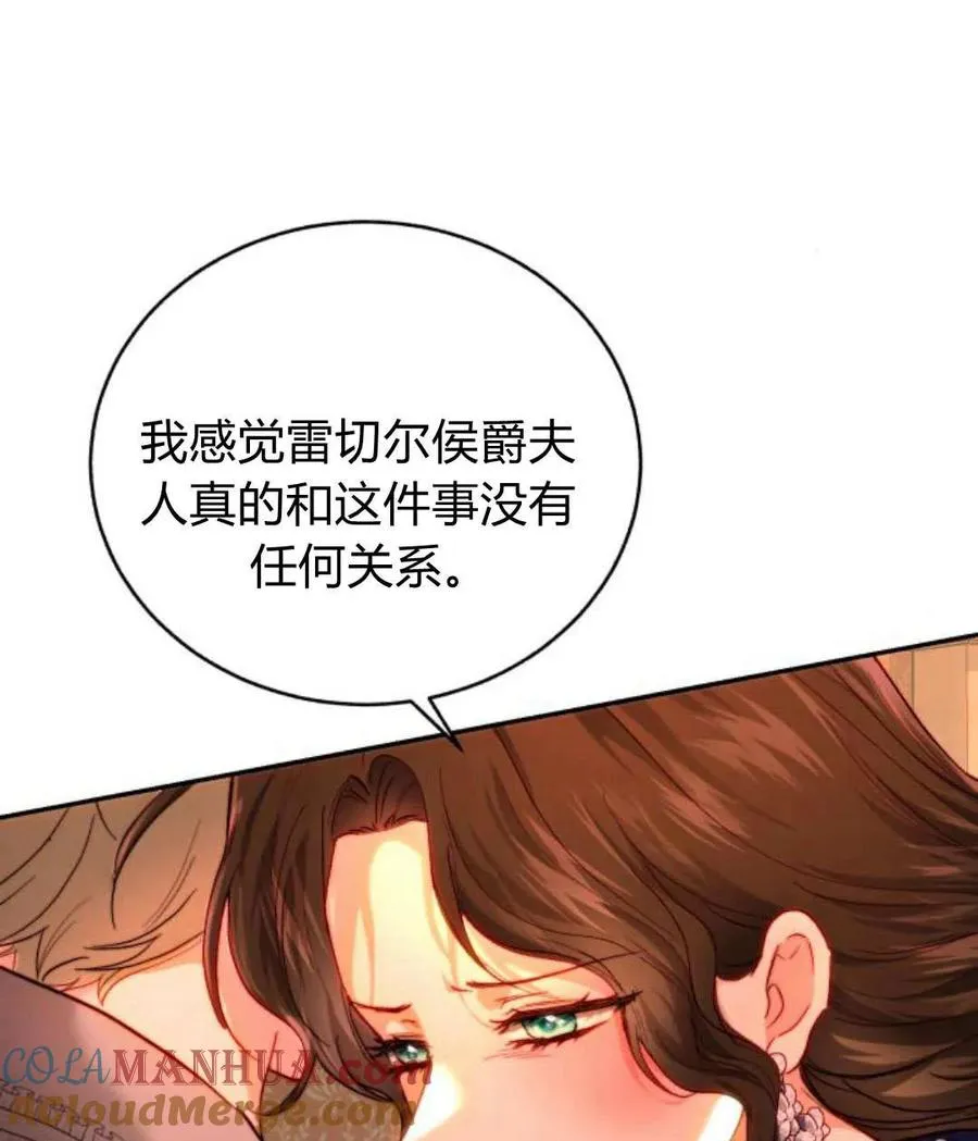 第68话 第117页
