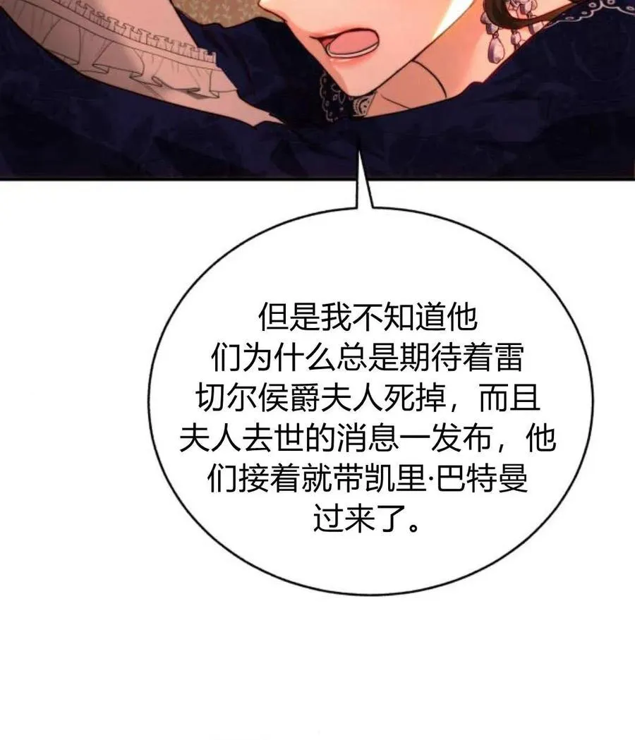 第68话 第118页