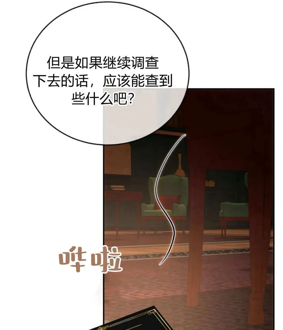第68话 第119页