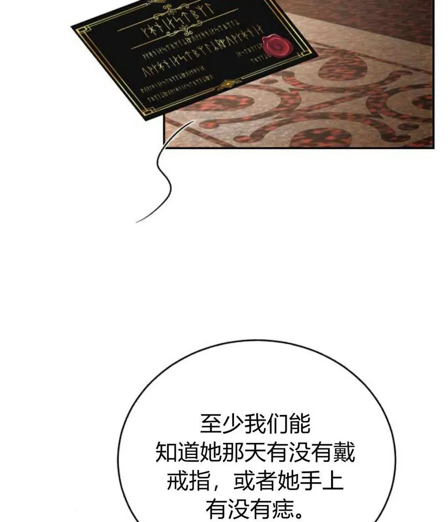 第68话 第120页