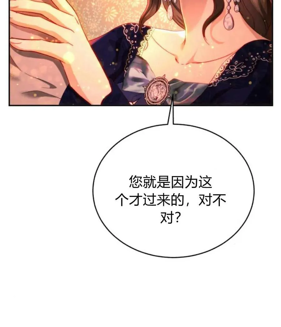 第68话 第122页