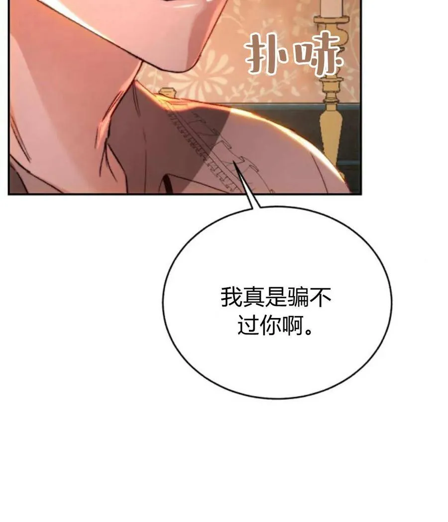 第68话 第124页