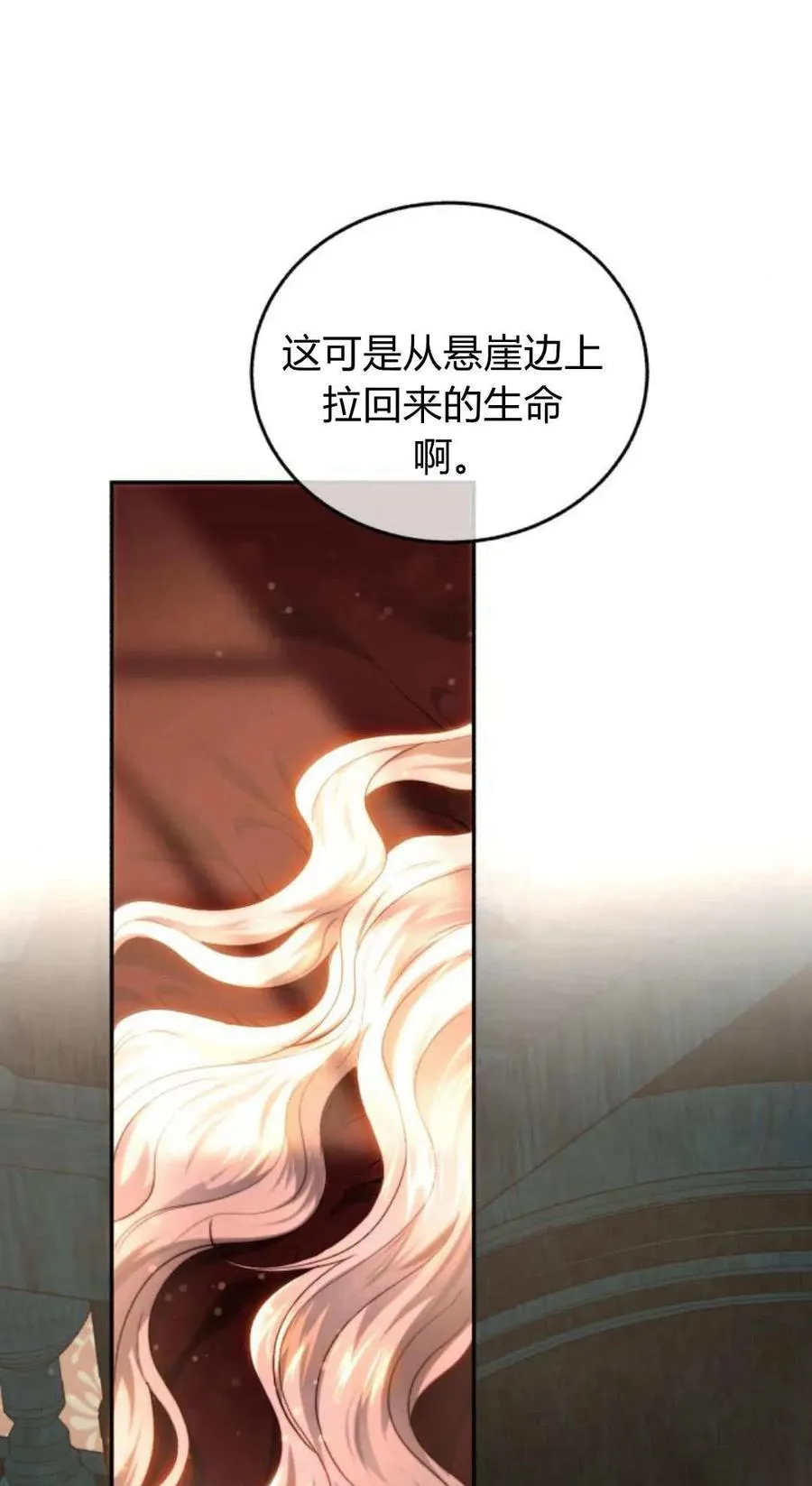 第68话 第127页
