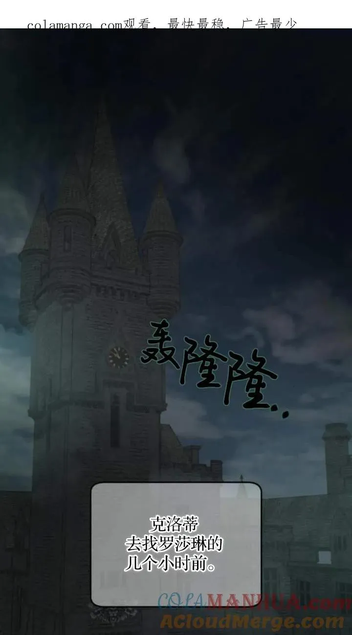 第70话 第1页