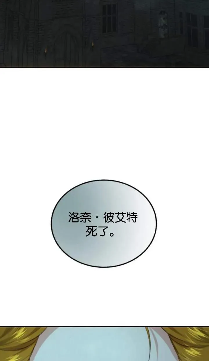 第70话 第2页