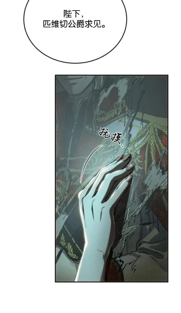 第70话 第6页