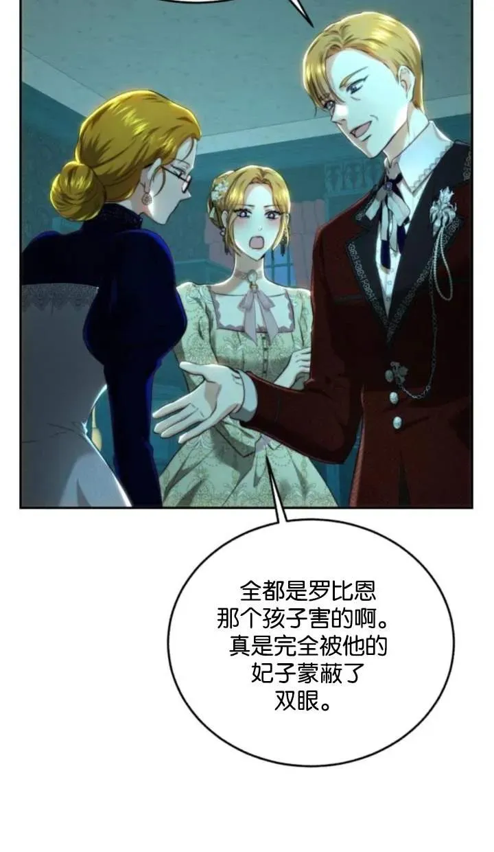 第70话 第11页