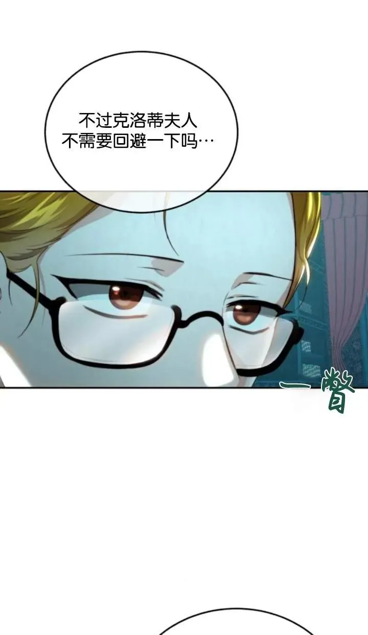 第70话 第12页